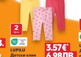 LUPILU Детска тениска