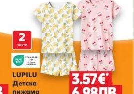 LUPILU Детски къс панталон