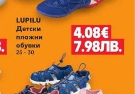 LUPILU Детска пижама