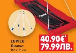 LUPILU Детски комплект