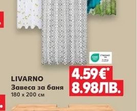 LIVARNO Завеса за баня
