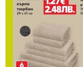 LIVARNO Хавлиени кърпи комплект