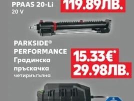 PARKSIDE® PERFORMANCE Градинска пръскачка четириъгълна