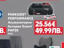 PARKSIDE® PERFORMANCE Акумулаторна батерия Smart PAP20