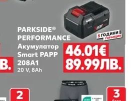PARKSIDE® PERFORMANCE Акумулатор Smart PAPP 208A1