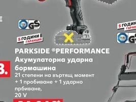 PARKSIDE® PERFORMANCE Акумулаторна ударна бормашина