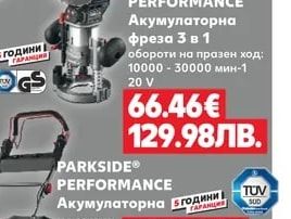 PARKSIDE® PERFORMANCE Акумулаторен ударен гайковерт