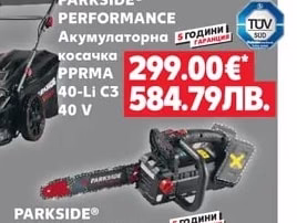 PARKSIDE® PERFORMANCE Акумулаторна фреза 3 в 1