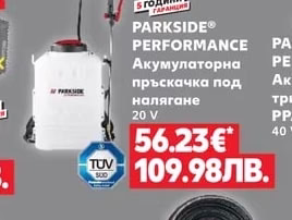 PARKSIDE® PERFORMANCE Акумулаторна пръскачка под налягане