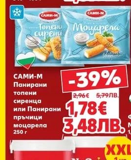 BONDUELLE Сладка царевица или Млечен грах
