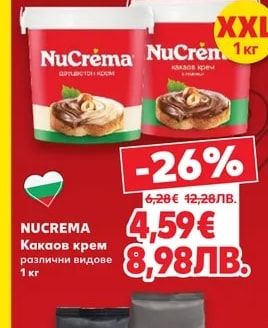 САМИ-М Панирани топени сиренца или Панирани пръчици моцарела