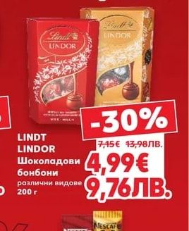 ПРЕСТИЖ Суха паста