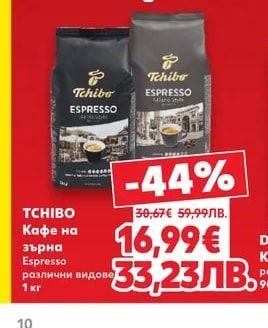 NUCREMA Какаов крем