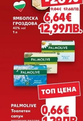 Ямболска Гроздова Ямболска