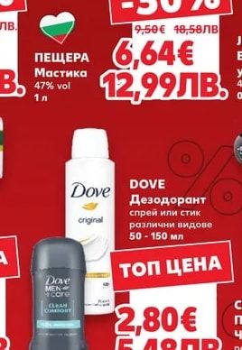 Пещера Мастика Пещера
