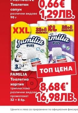 Palmolive Тоалетен сапун Palmolive