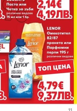 Colgate Паста или Четка за зъби Colgate