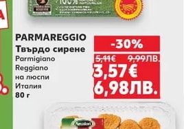 PARMAREGGIO Твърдо сирене Parmigiano Reggiano на люспи