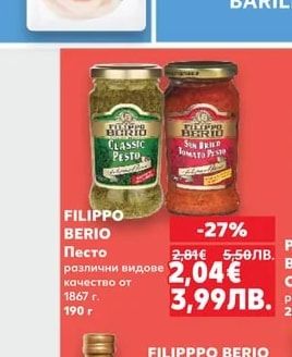 BARILLA Продукти