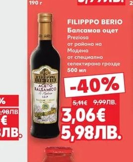 FILIPPO BERIO Песто