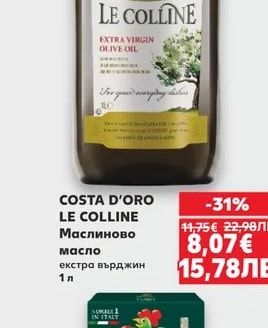 COSTA D'ORO LE COLLINE Маслиново масло екстра върджин