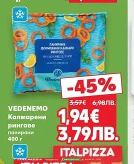 VAKOS Пикантни чушлета Камбанаки с пълнеж от рикота и краве сирене