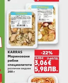 KEHAP ФУЕГО Люти чушки биберия