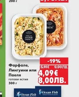 KARRAS Мариновани рибни специалитети