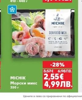 ITALPIZZA Пица Numero Uno