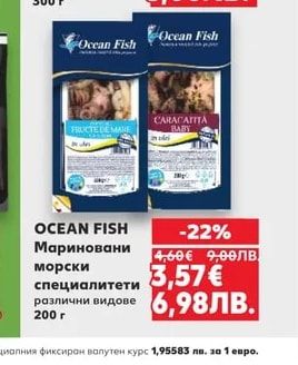 Фарфале, Лингуини или Паеля готови ястия