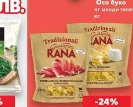 Телешки джолан Осо буко