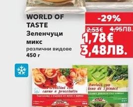 WORLD OF TASTE Зеленчуци Микс