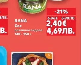 RANA Сос