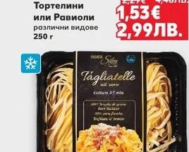 SILVA Пресни талиатели с яйца