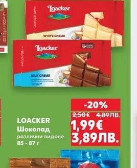 LOACKER Шоколад