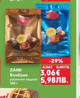 ZAINI Бонбони