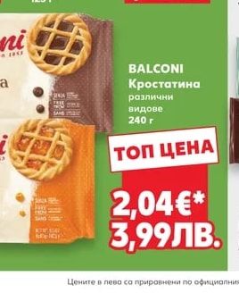 BALCONI Кростатина