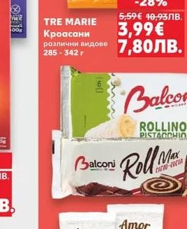 TRE MARIE Кроасани