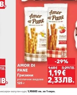 AMOR DI PANE Гризини