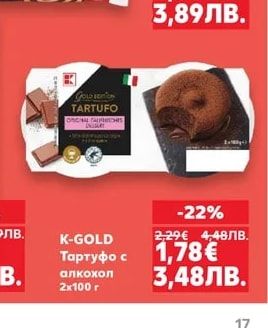 BALCONI Руло