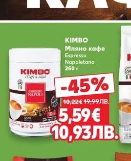 KIMBO Мляно кафе Espresso Napoletano