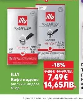 ILLY Кафе падове различни видове