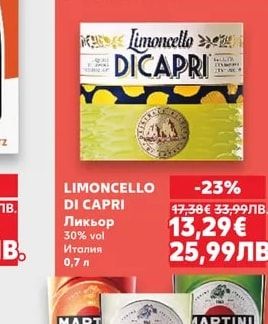 LIMONCELLO DI CAPRI LIMONCELLO DI CAPRI Ликьор