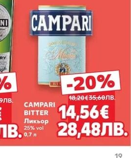 CAMPARI CAMPARI BITTER Ликьор