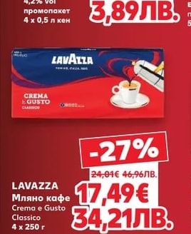 LAVAZZA Мляно кафе Crema e Gusto Classico