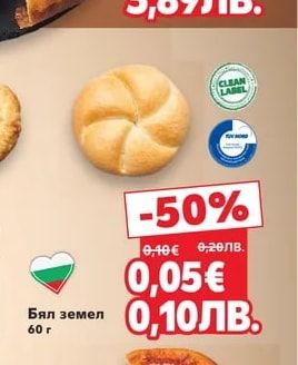 Вита баница