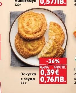 Хляб минисомун