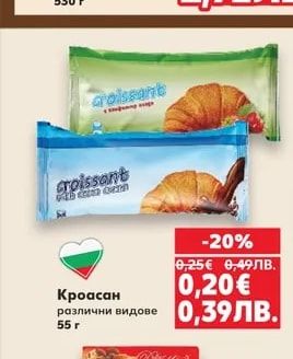 Кроасан