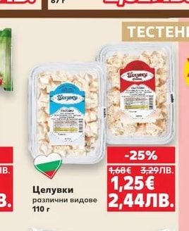 Целувки
