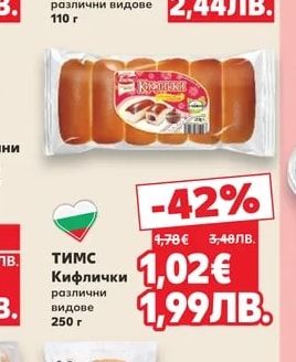 ТИМС Кифлички